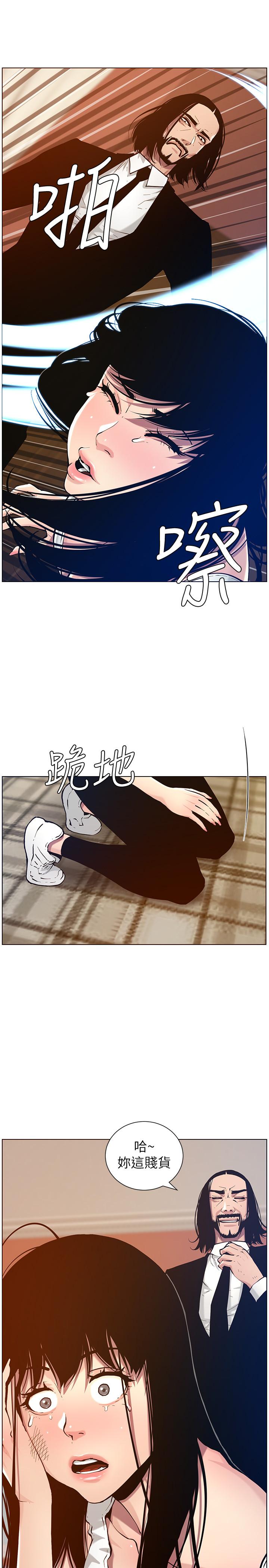 第100话-妍希屈服于暴力 - 第13.jpg页
