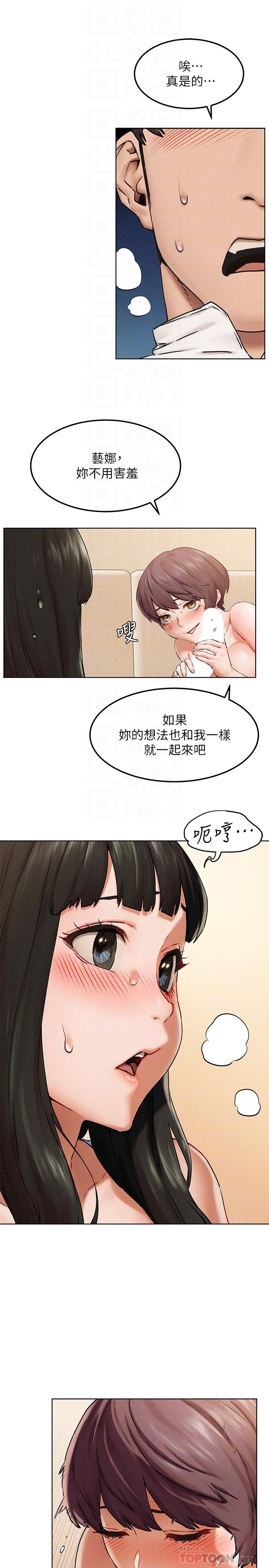 第128話-想被炫秀幹的她們 - 第6.jpg页