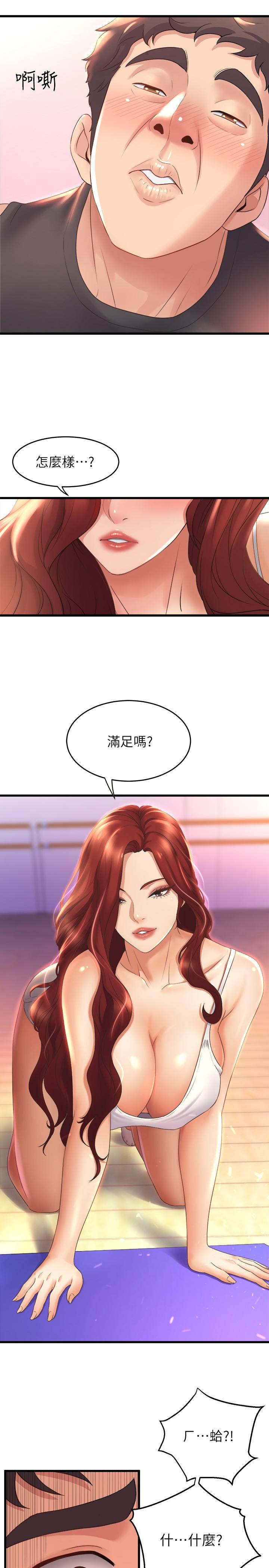 第26話-宸菲有讓你滿足嗎 - 第19.jpg页