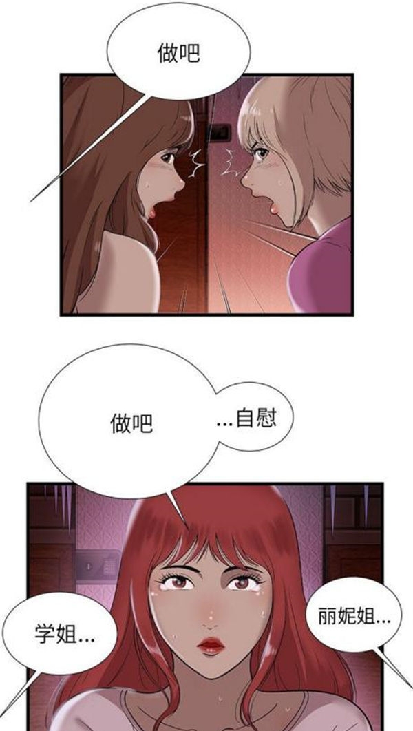 第 3 话 - 第25.jpg页