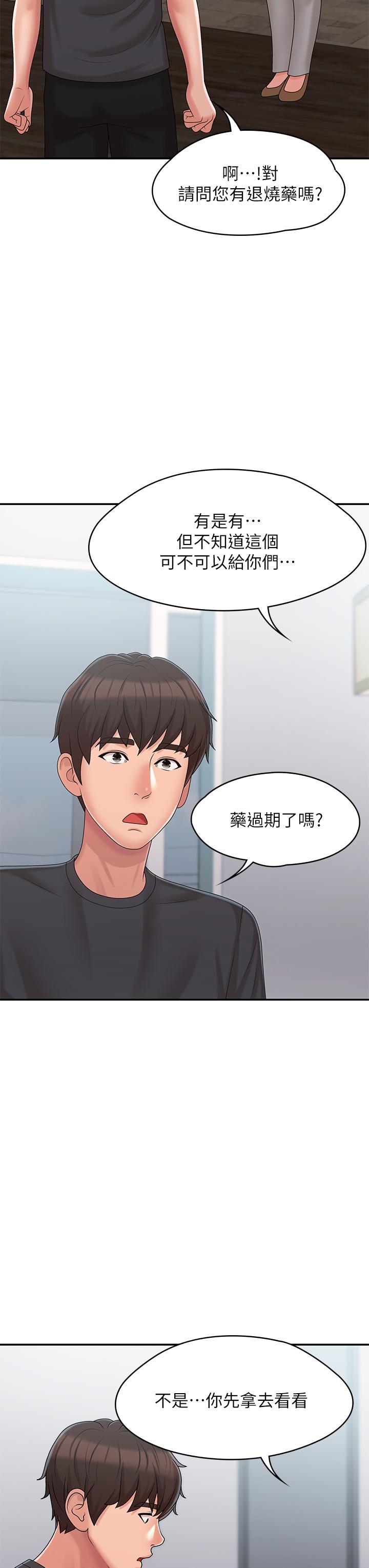 第27話-被男人肆意愛撫身體 - 第38.jpg页