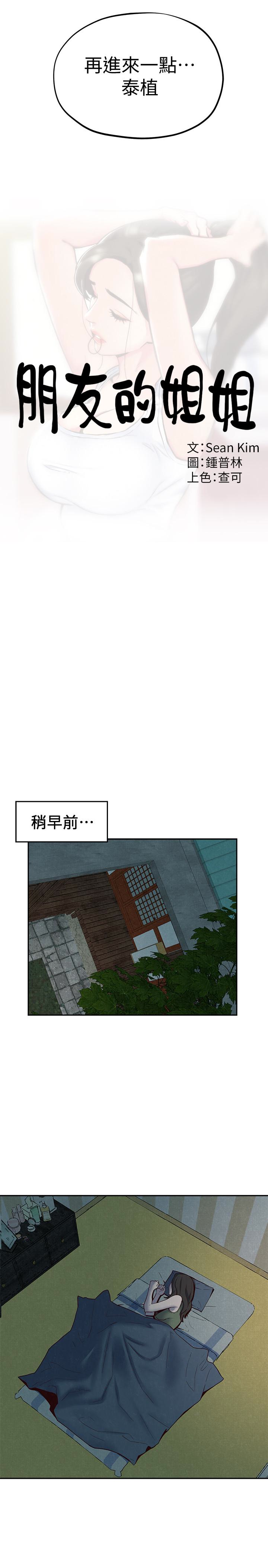 第19話-獨自解決性慾的她 - 第3.jpg页
