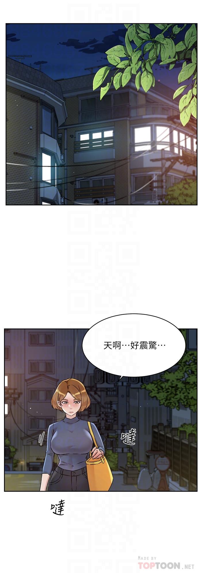第54話-阿姨，可以幫我吹嗎 - 第6.jpg页