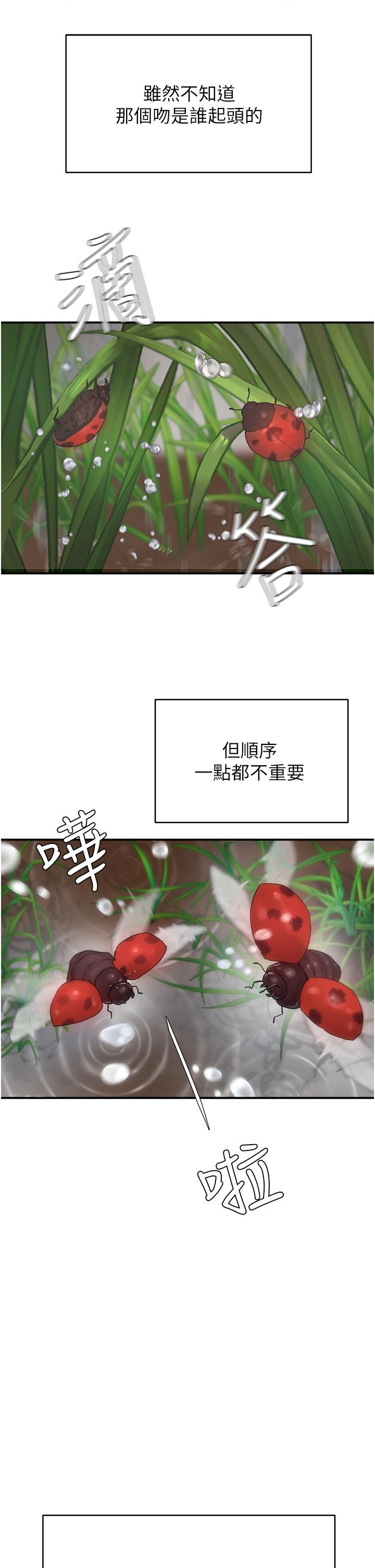 第30话-好冷，再靠過來一點 - 第24.jpg页