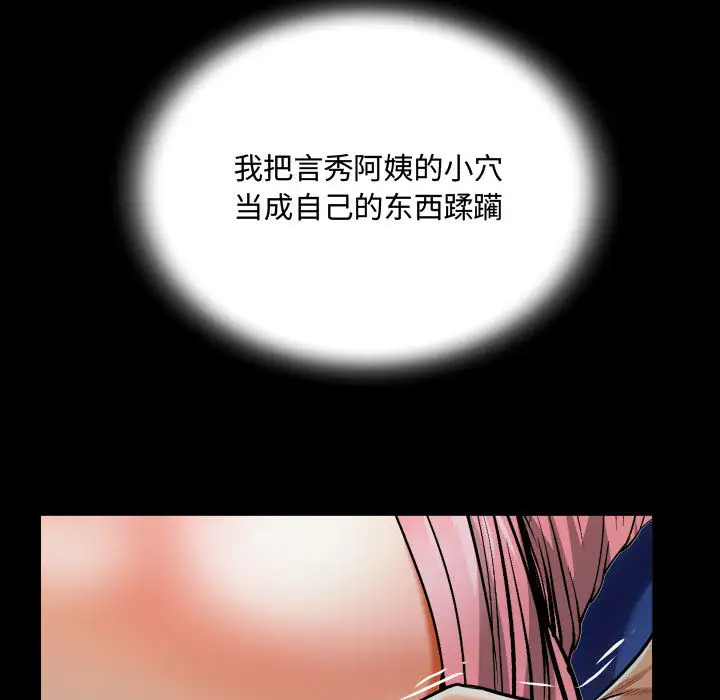 第2話 - 第111.jpg页