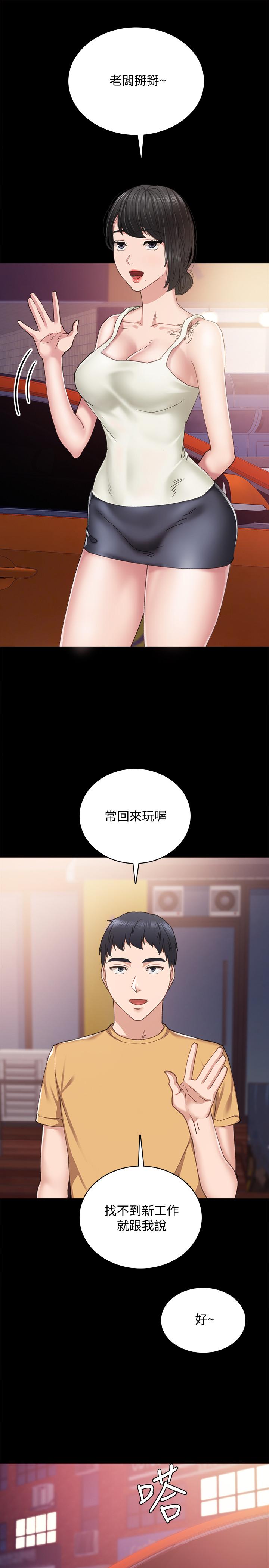 第93話-向宇威索求的學生們 - 第17.jpg页