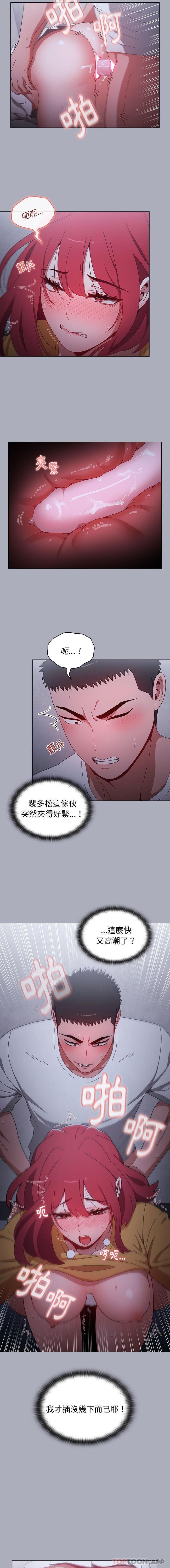 第28话 - 第4.jpg页