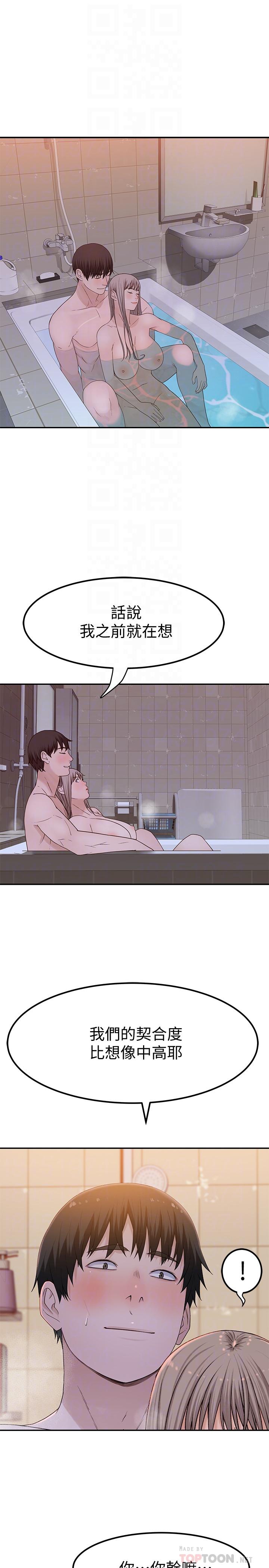 第53话-宇哲，你可以直接来 - 第18.jpg页