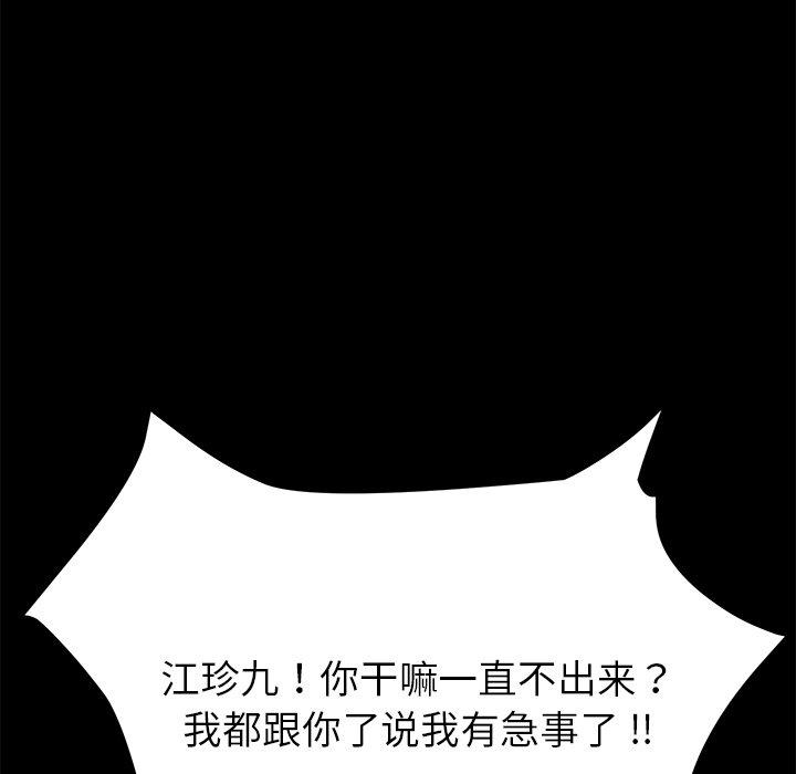 第9话 - 第136.jpg页
