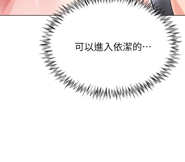 第11話-今天開始，你是我的女人 - 第46.jpg页
