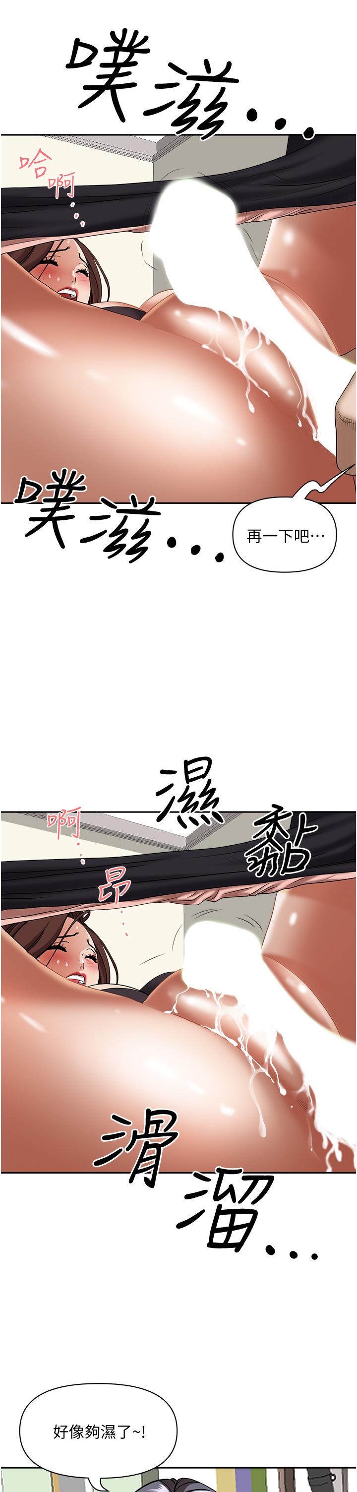 第30話-火熱的裸體運動 - 第17.jpg页