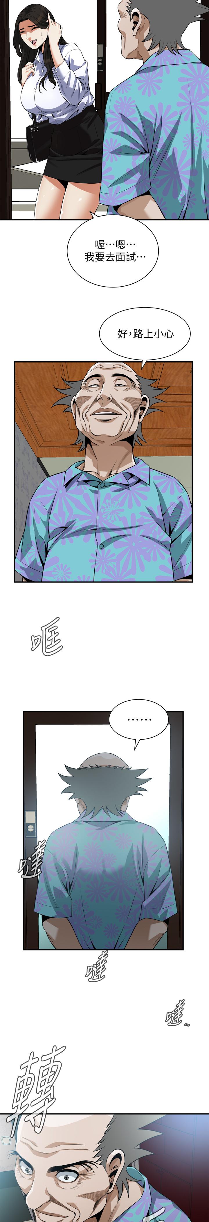 第196話(第3季)-甘心被上的條件 - 第23.jpg页
