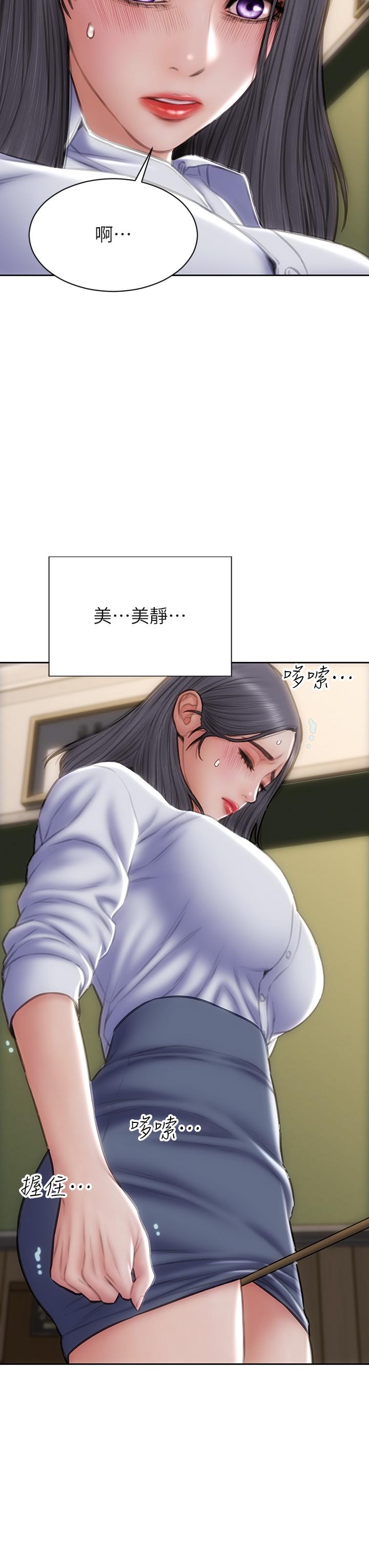 第48話-在教室受罰的老師 - 第43.jpg页