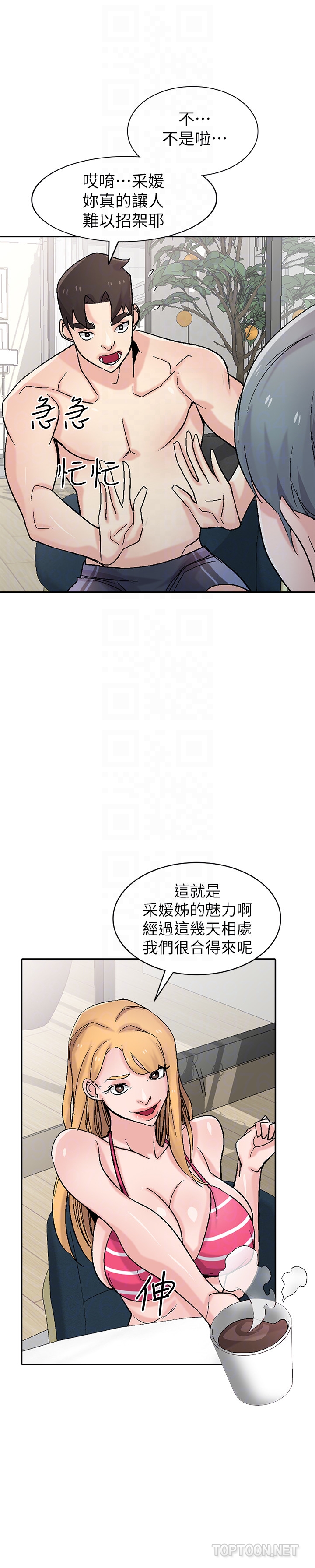 第57話-性慾高漲的觀戰俱樂部 - 第15.jpg页
