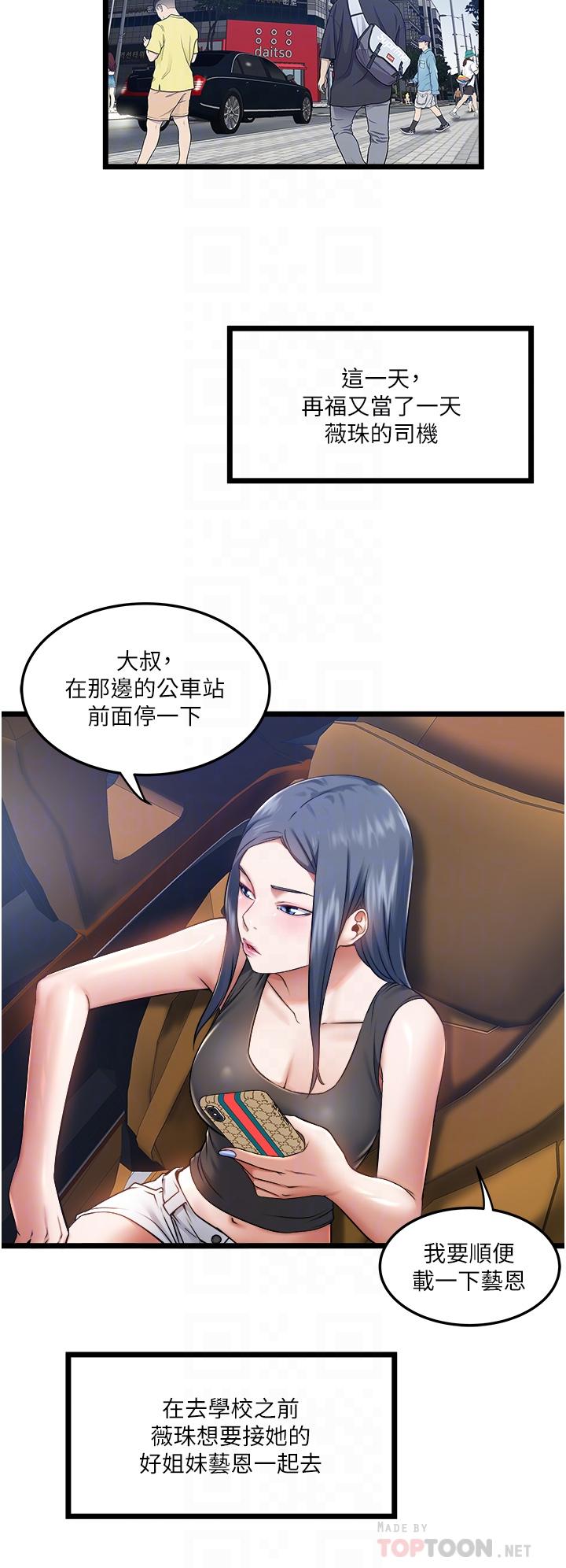第5話-跟我一起進飯店房間 - 第18.jpg页
