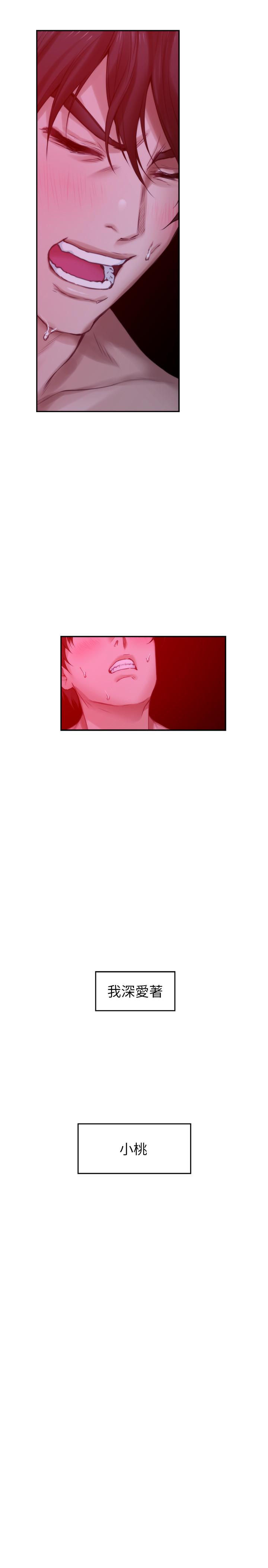 第76话-只要是为了守护小桃 - 第31.jpg页