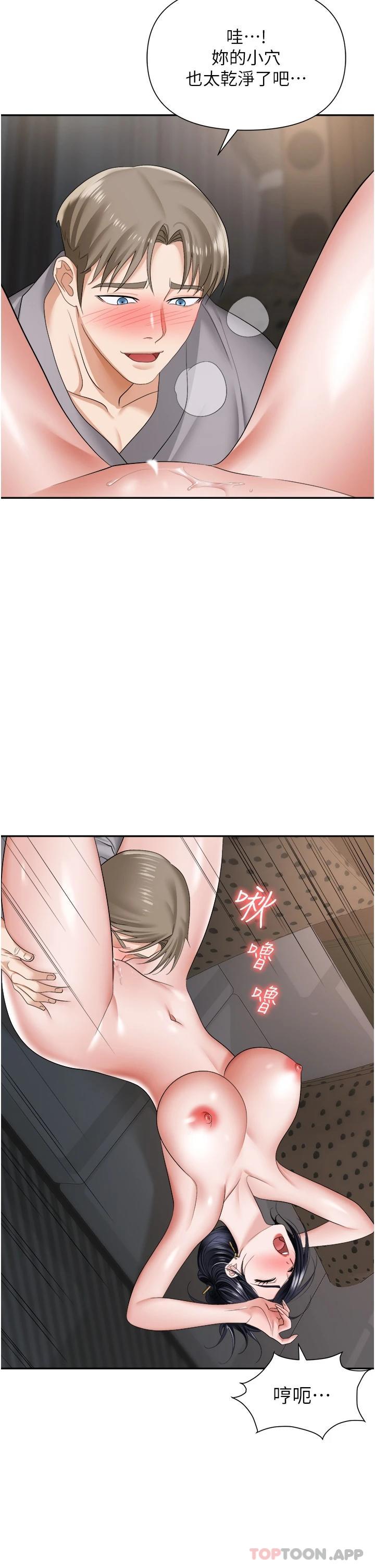 第17话-妳今天特别美味… - 第19.jpg页