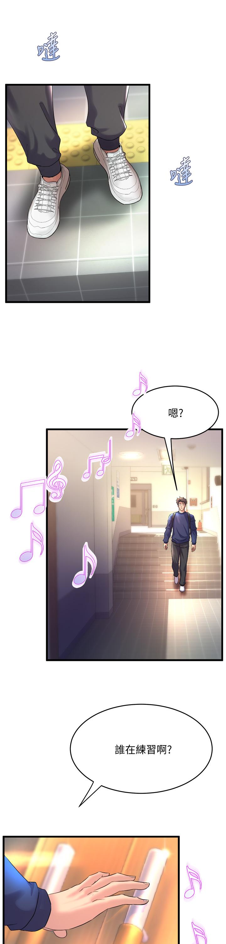 第20話-與學姐的親密練習 - 第29.jpg页