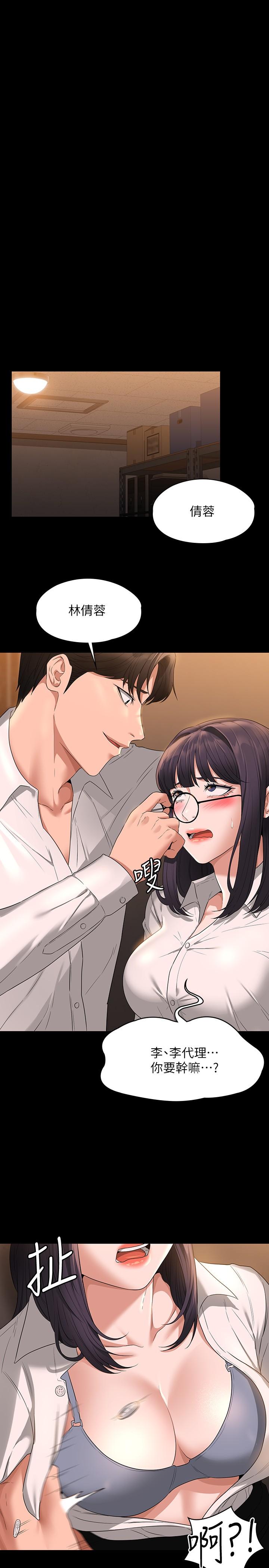 第52話-我現在很不爽，乖乖讓我幹 - 第26.jpg页