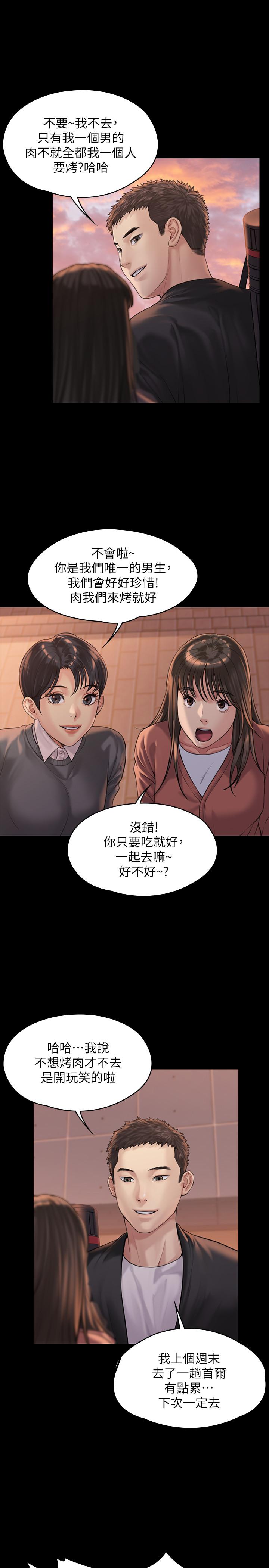 第165話-緊咬兒子把柄不放的繼母 - 第28.jpg页