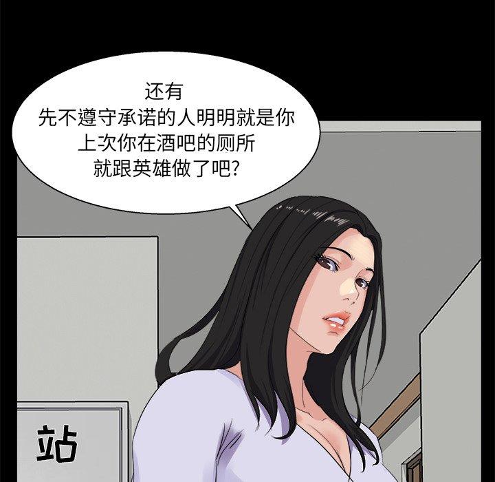 第 28 话 - 第18.jpg页