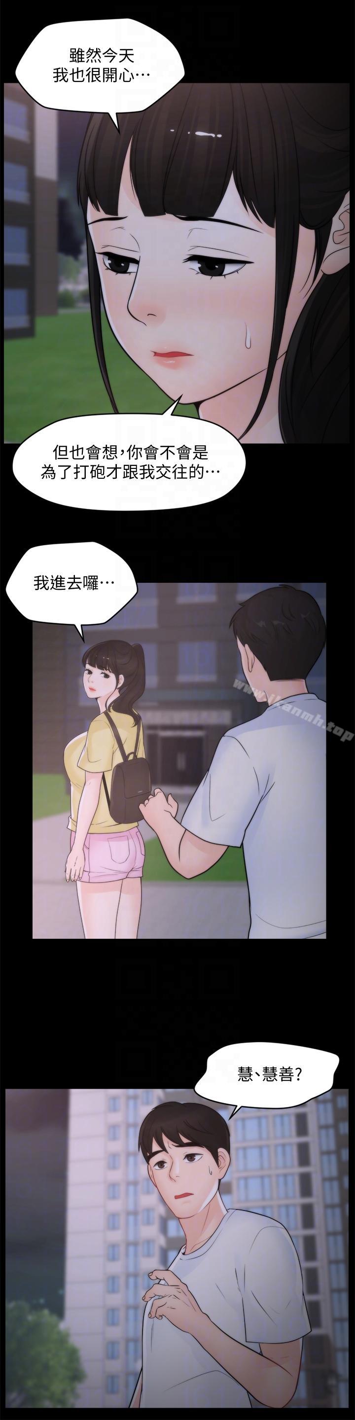 第52話-姐妹倆的態度轉變 - 第13.jpg页