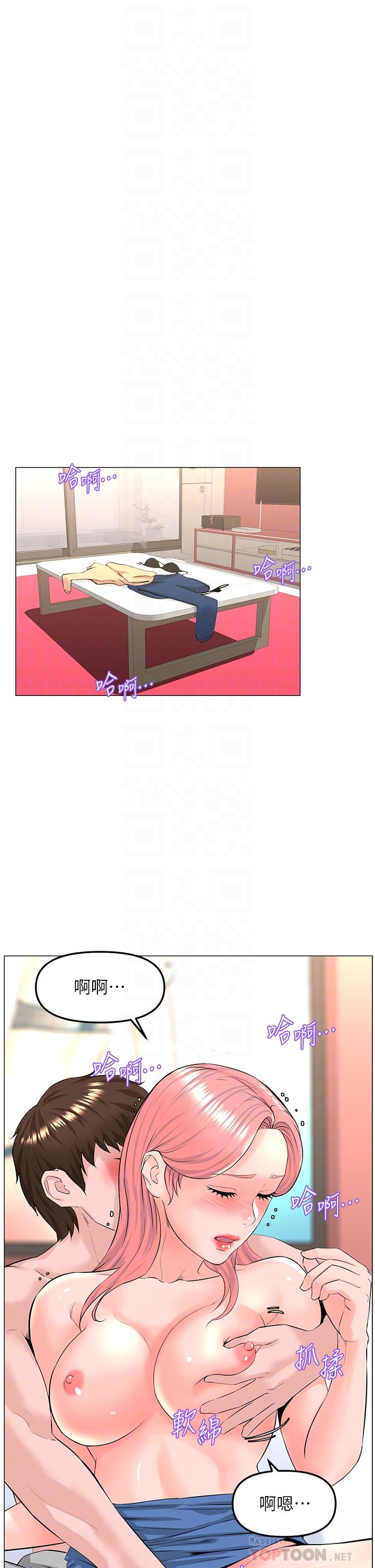 第66話-蒙起眼睛做愛的快感 - 第10.jpg页