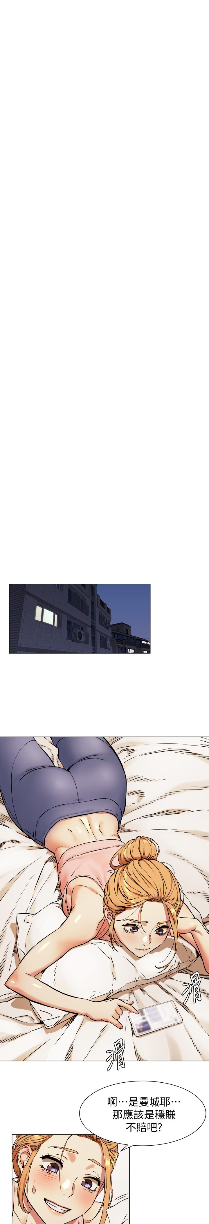 第80話-靠身體獲得的彩券 - 第23.jpg页