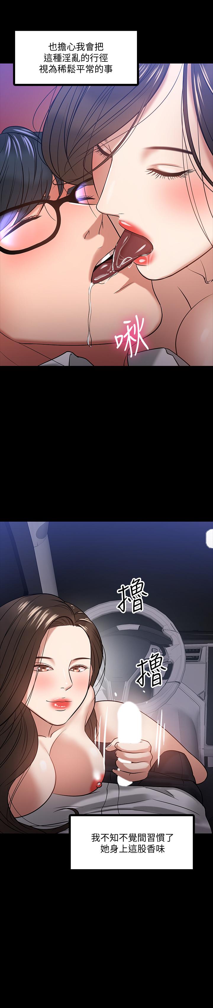 第17話-誘人的年輕女大生 - 第22.jpg页