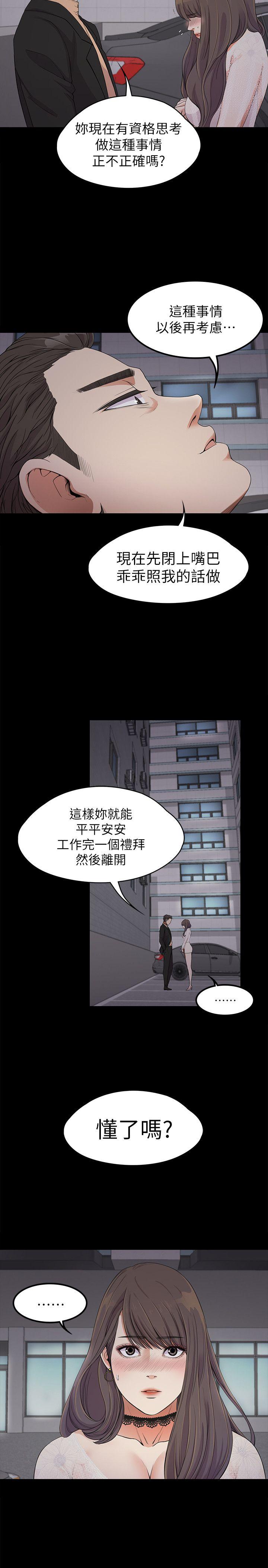 第19话 - 第一次上班 - 第19.jpg页