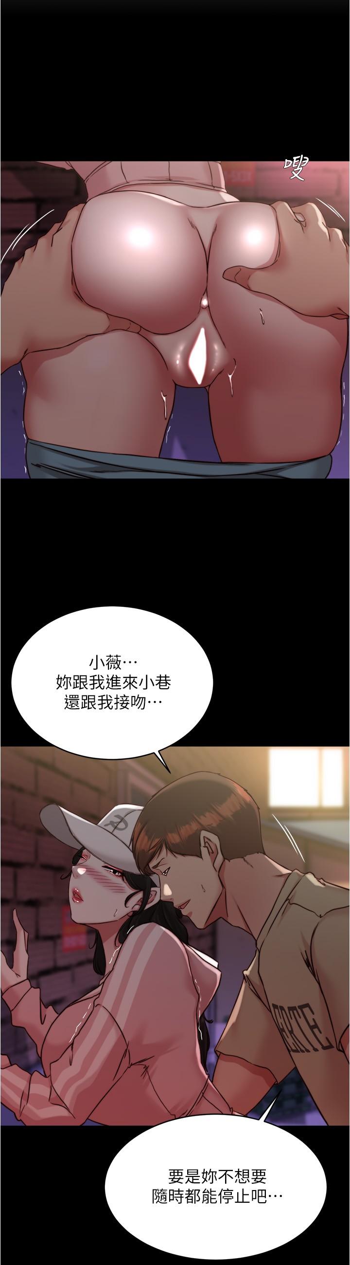 第123话-呃啊…不能放进来 - 第15.jpg页