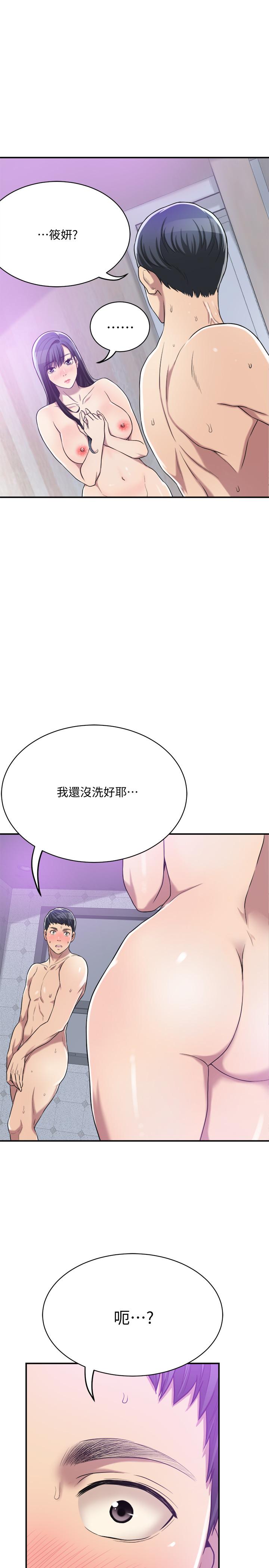 第17話-射在我嘴裡吧 - 第20.jpg页