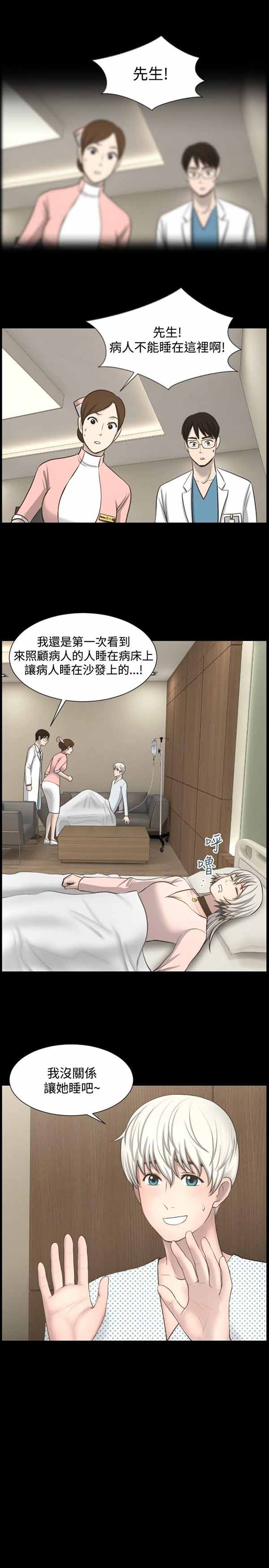 第 18 话 - 第16.jpg页