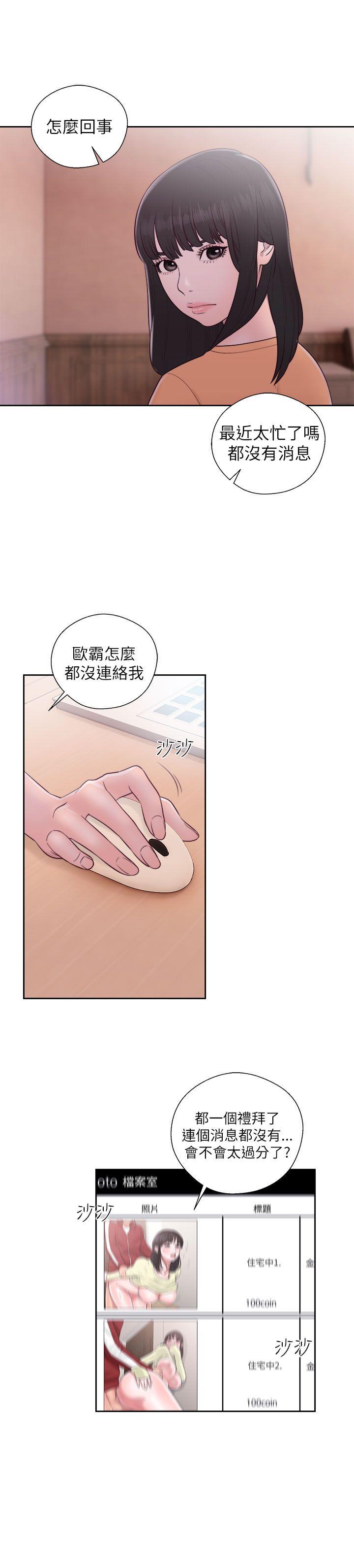 第46話 - 第33.jpg页