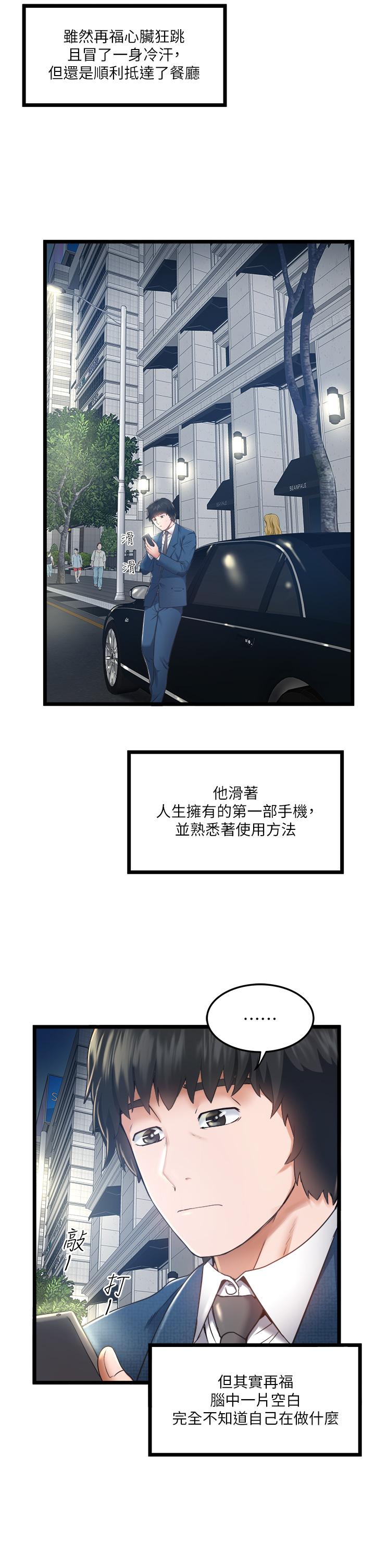 第4話-被慾望驅使的小穴滋味 - 第39.jpg页