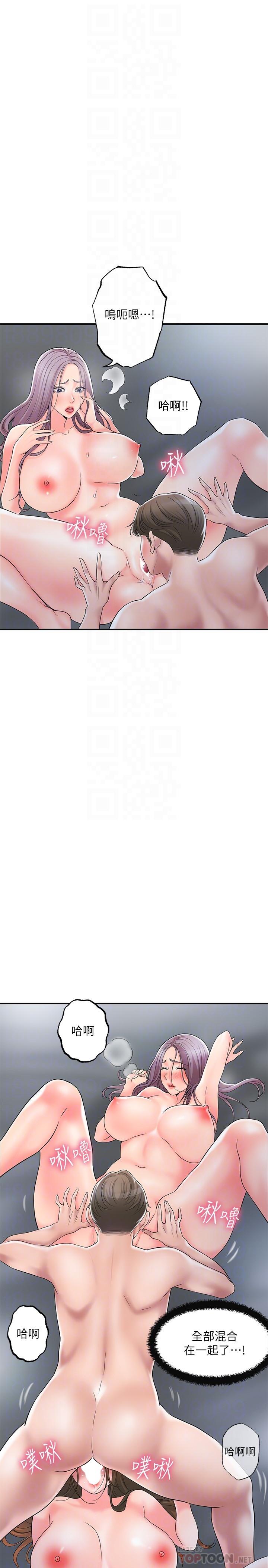 第41話-第一次做到失神 - 第18.jpg页