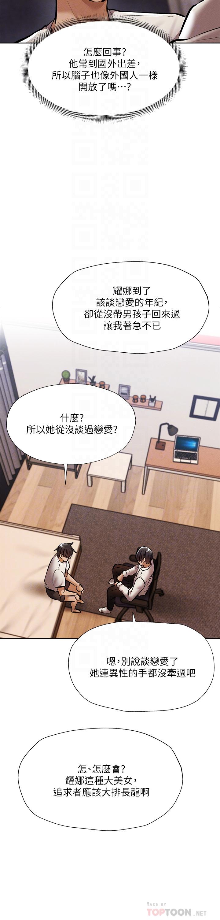 第56話-巨乳跟著火車搖晃 - 第18.jpg页
