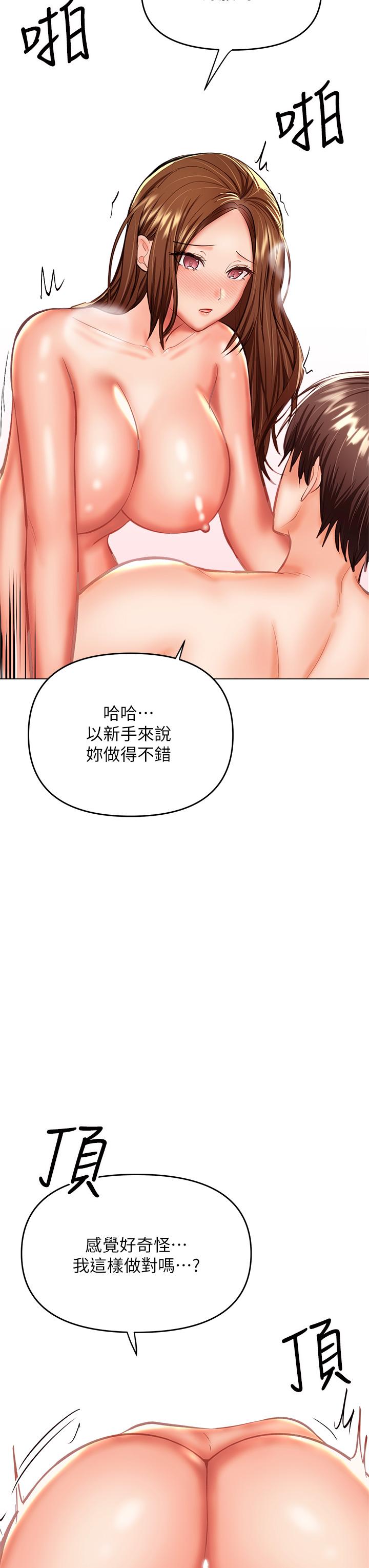 第29話-拉開愛情的序幕 - 第27.jpg页