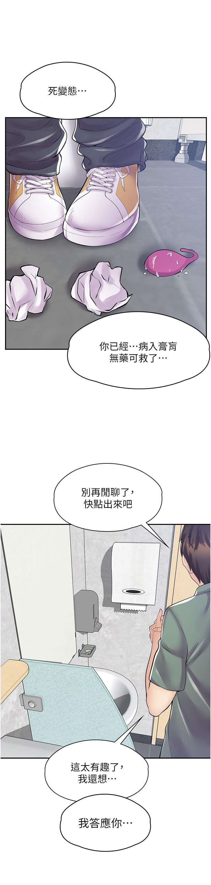 第8话-我做就是了 - 第34.jpg页