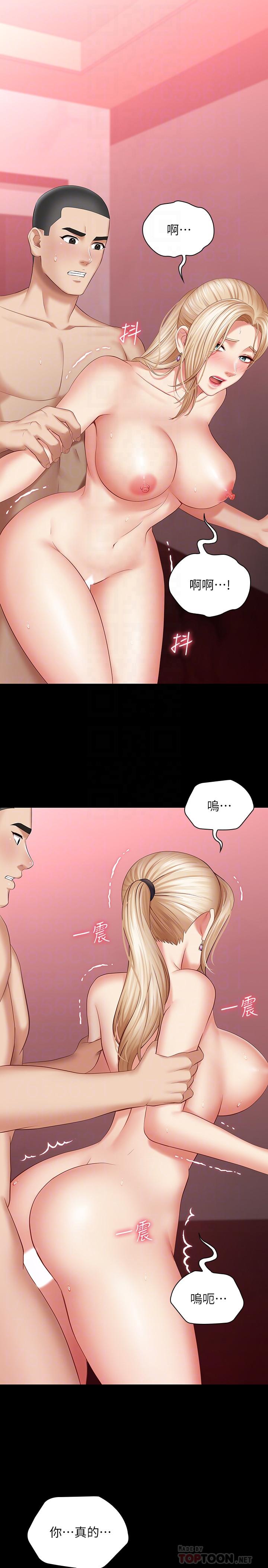 第29话-不能跟妍柔说的秘密 - 第4.jpg页