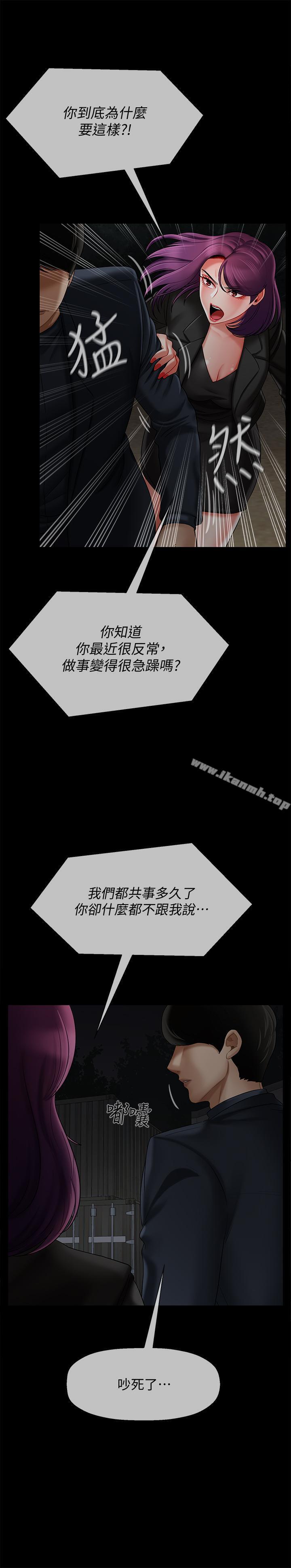 第12話-壞人出意外死了 - 第9.jpg页