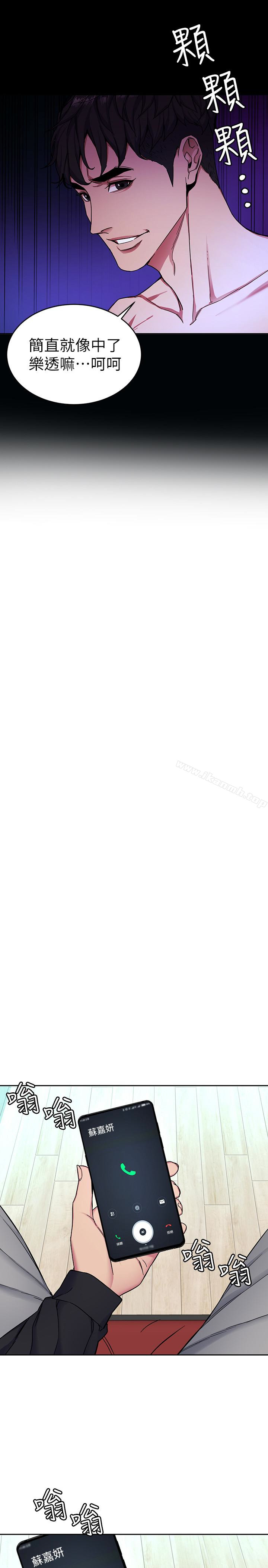 第33話-大膽誘惑泰坤的女人 - 第21.jpg页