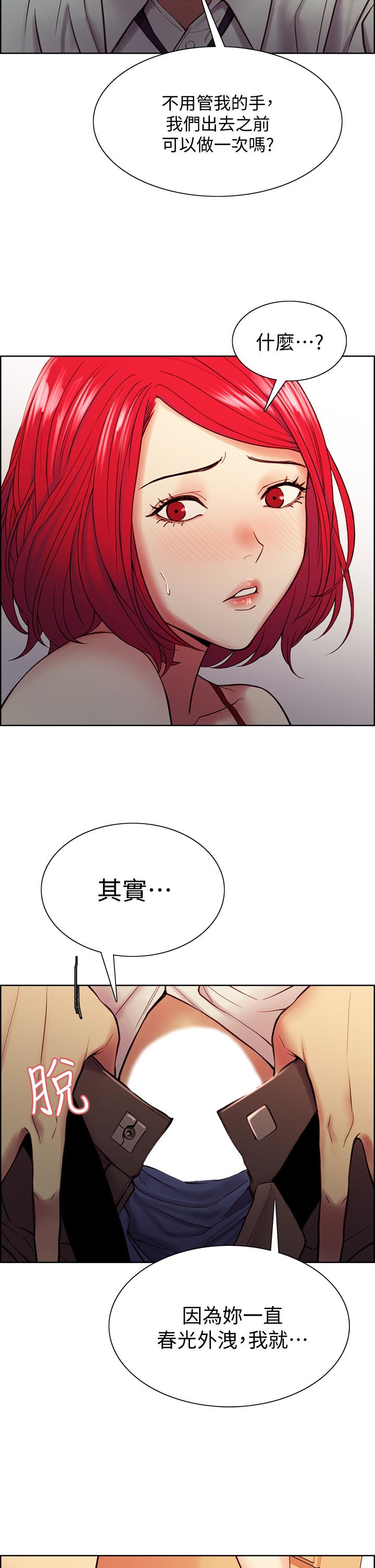 第64话-抱歉，我停不下来 - 第2.jpg页