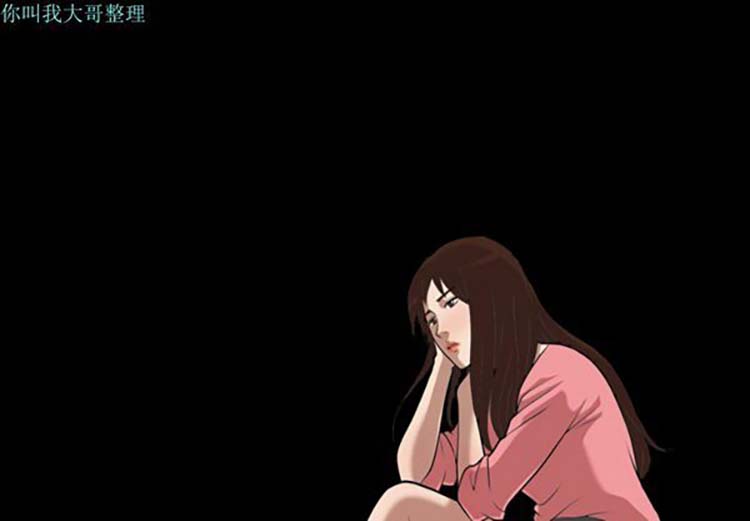她的心声 第 7 话 第2页