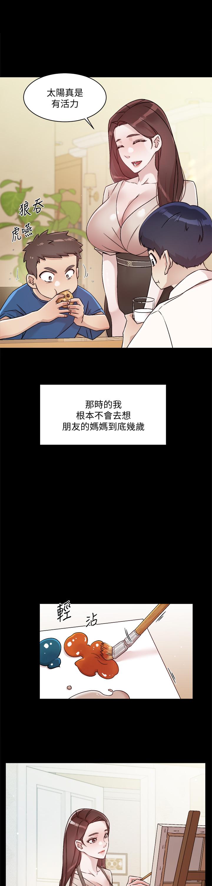 第43話-今天請從後面來 - 第5.jpg页