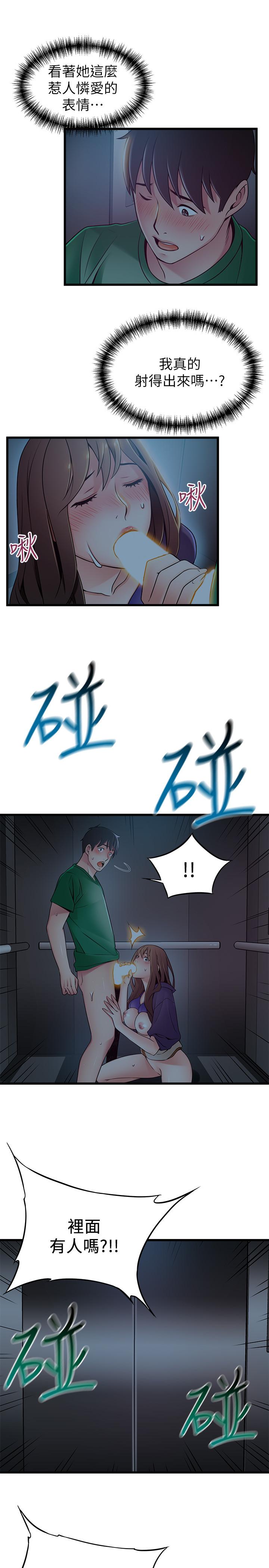 第70話-東振和世琳的初見 - 第33.jpg页