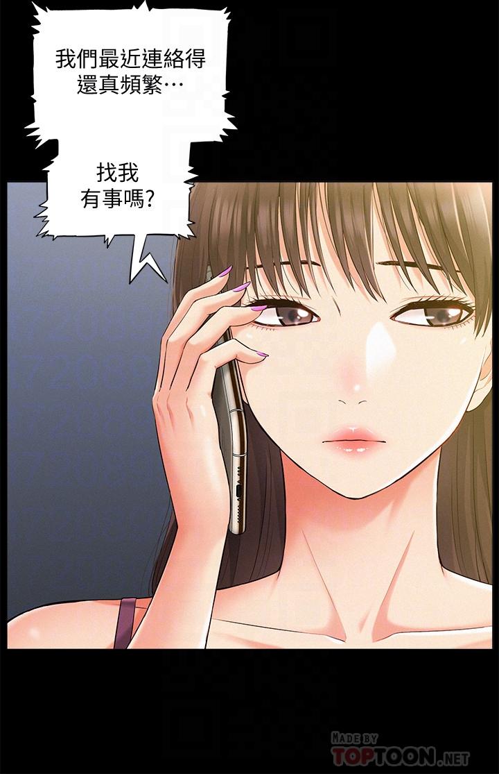 第15話-治好性冷感药物的真相 - 第4.jpg页