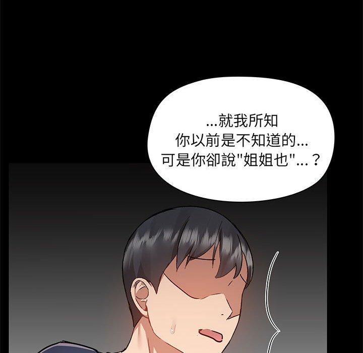 第51话 - 第93.jpg页