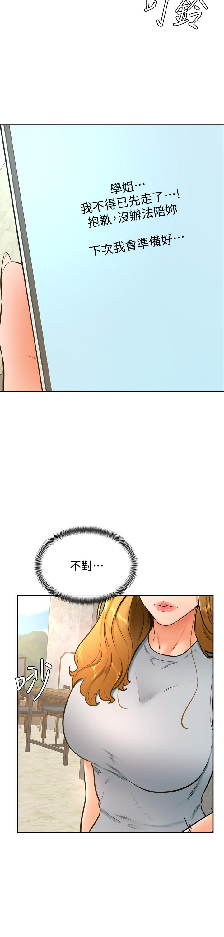 第28話-被兔女郎截胡了 - 第21.jpg页