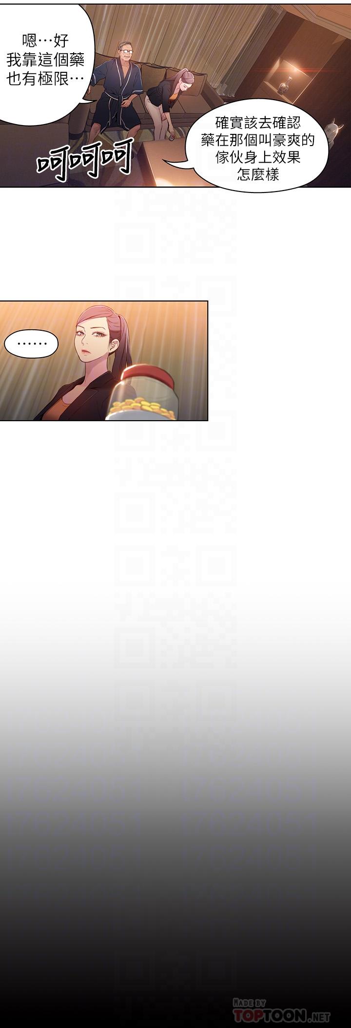 第33話-籠罩在豪爽上方的陰影 - 第12.jpg页